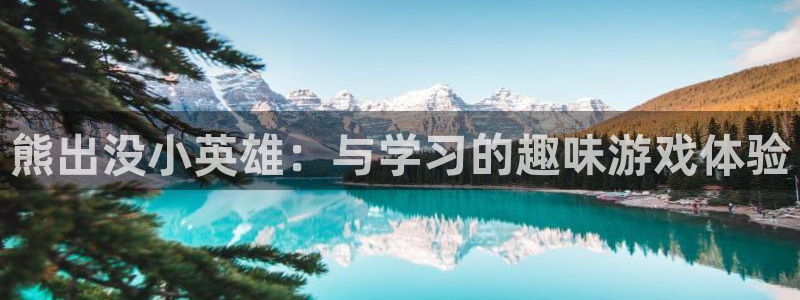 南宫国际娱乐相信品牌的力量