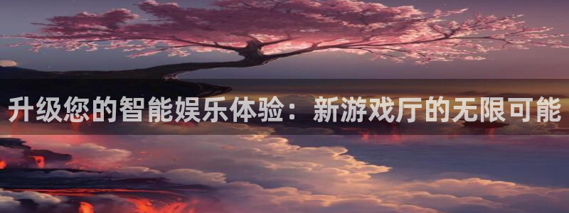 南宫娱乐官网下载手机版